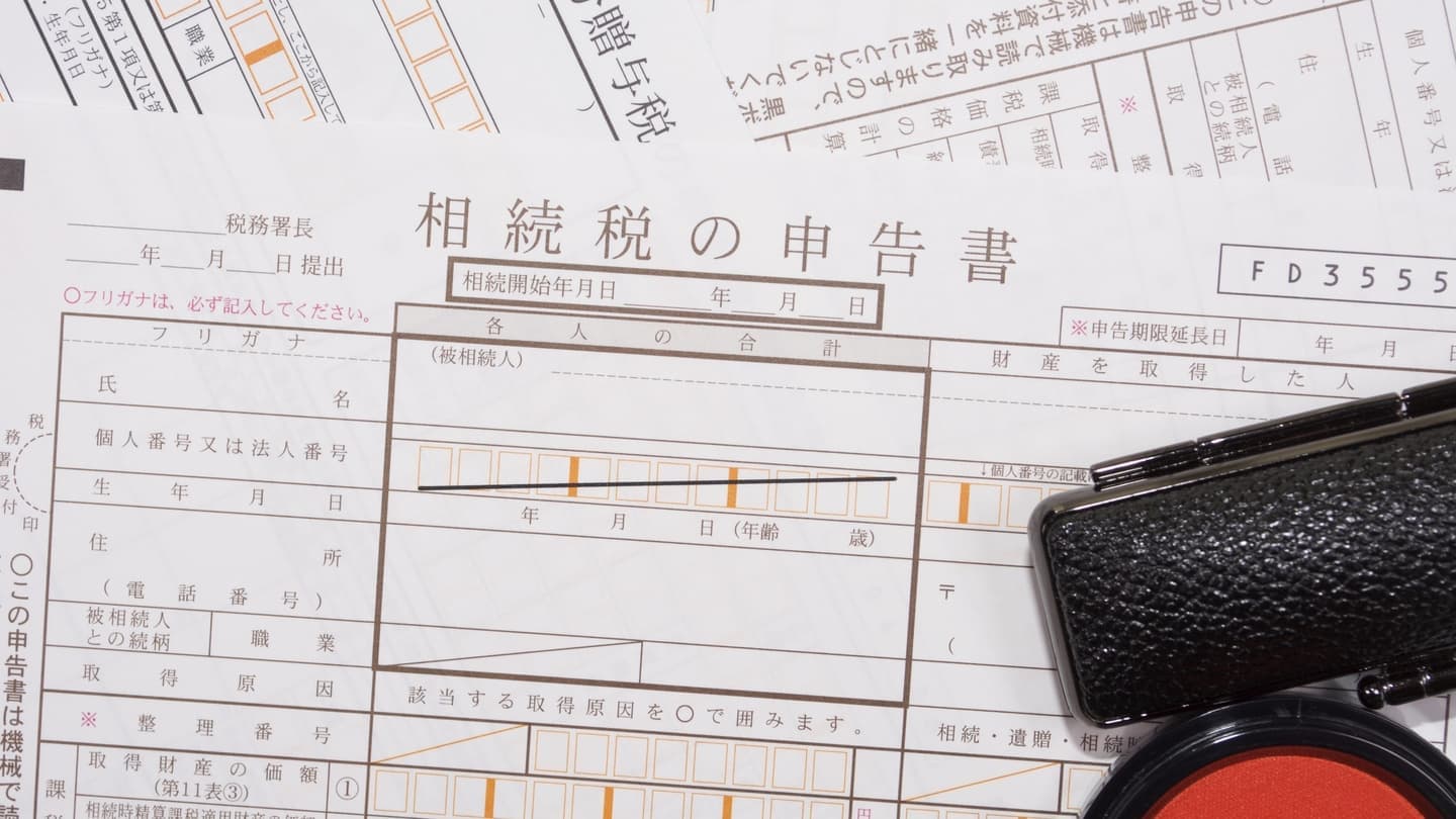 相続税申告書の作成イメージ