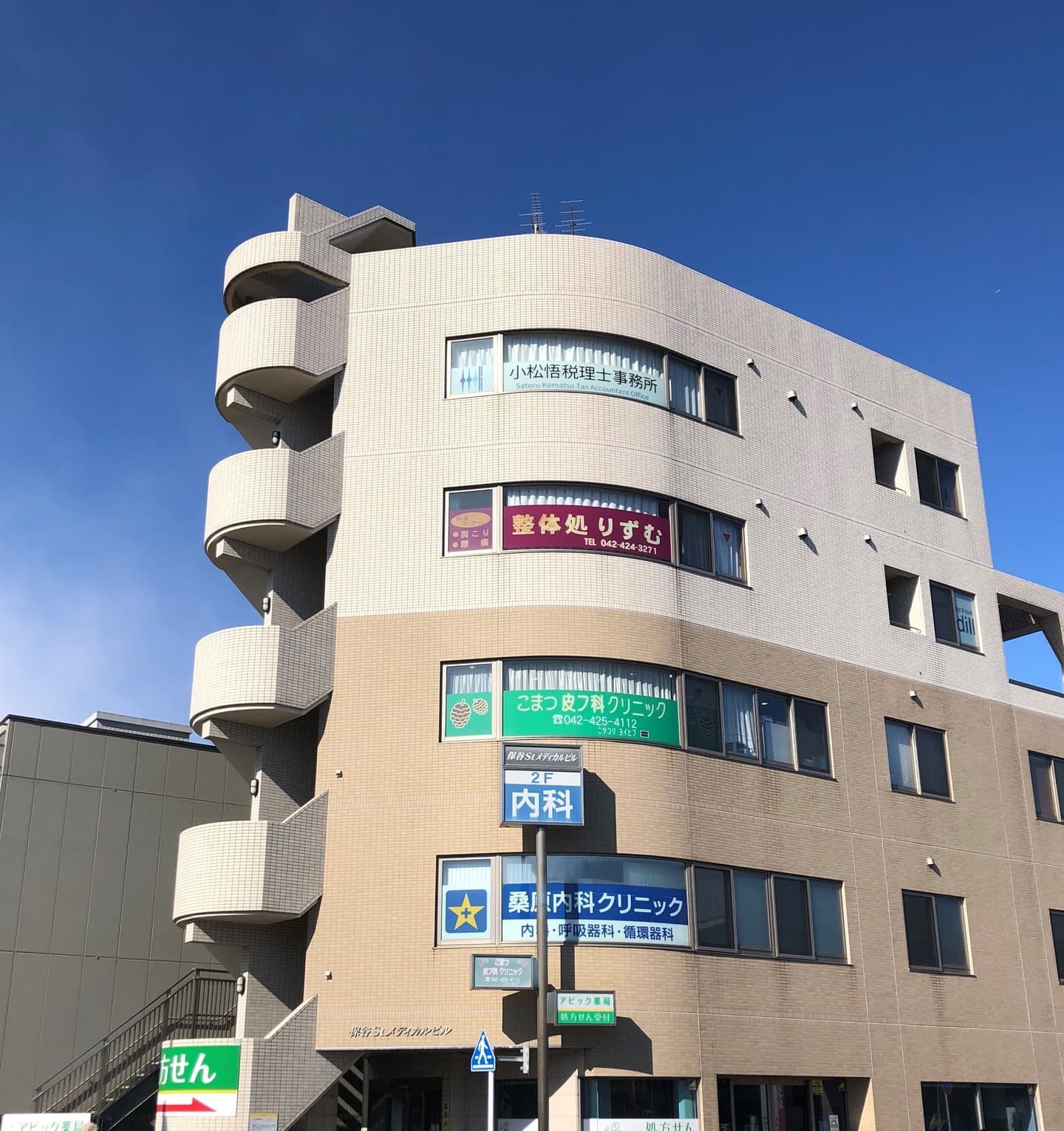 事務所ビル外観